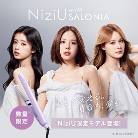 【 SALONIA サロニア スムースシャイン ヘアアイロン NiziU★コラボ プリズムパープル 限定カラー 24mm 】◆30日間全額返金保証◆ プレゼント ギフト ギフト 軽量 軽い トラベル ドライヤー マイナスイオン 髪質改善 ツヤ まとまり 旅行 コンパクト