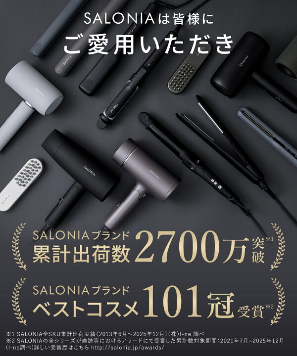 楽天市場】《公式店》最上位モデル 【 SALONIA EMS リフトブラシ 3D 