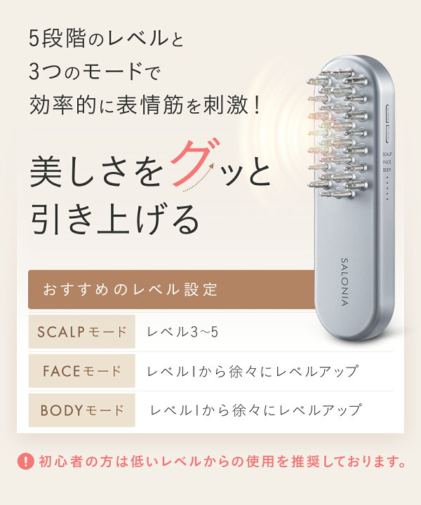 楽天市場】《公式店》【 SALONIA サロニア EMS リフトブラシ 】 美顔器 