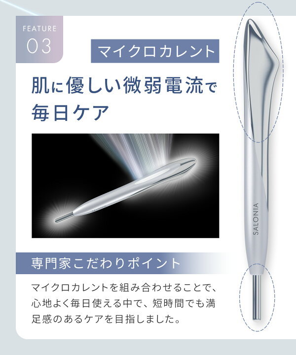 楽天市場】≪20%OFFクーポン≫ 【 SALONIA サロニア フェイスカレント 