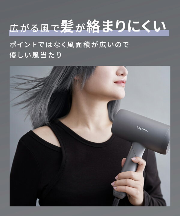 楽天市場】【SALONIA サロニア スムースシャイン ドライヤー】送料無料 