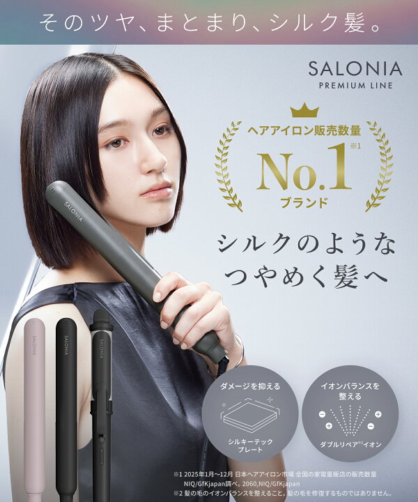 楽天市場】≪20%OFFクーポン≫ 《SALONIA公式店》楽天1位【SALONIA 