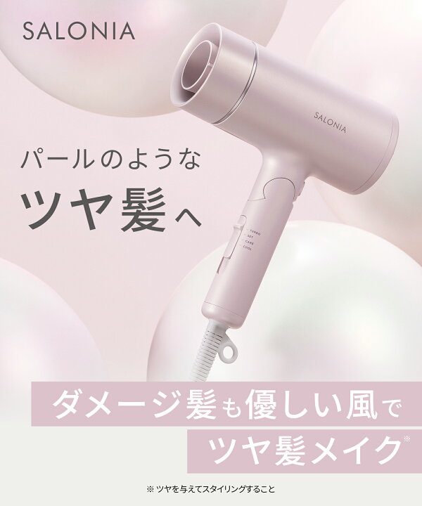 楽天市場】《SALONIA公式店》【 SALONIA サロニア グロッシーケア 