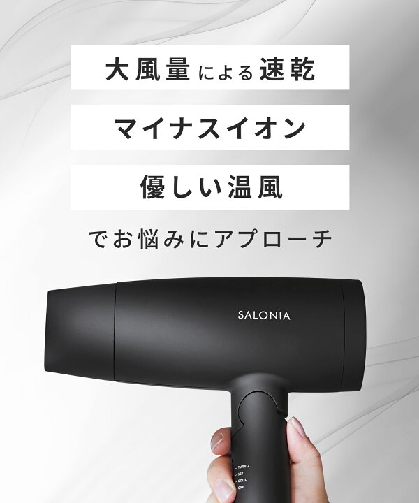楽天市場】≪25%OFFクーポン≫ 《公式店》【SALONIA スピーディー 