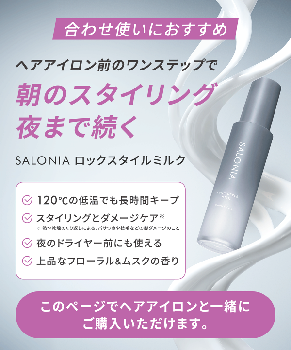 楽天市場】≪15%OFFクーポン≫ 《SALONIA公式店》楽天1位【SALONIA