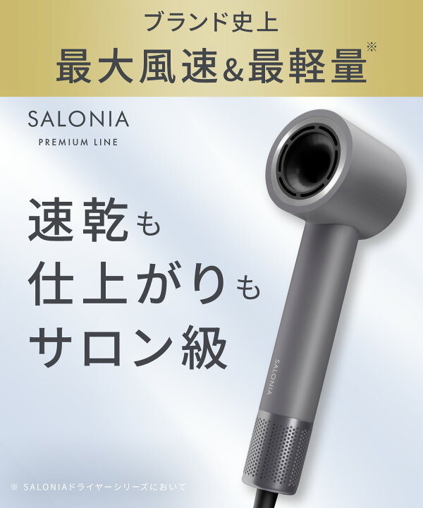 楽天市場】≪20%OFFクーポン≫ 【 SALONIA スムースシャイン スマート 