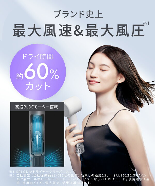 楽天市場】≪20%OFFクーポン≫ 【 SALONIA スムースシャイン スマート 