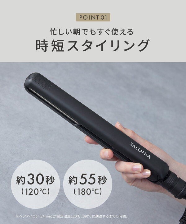 楽天市場】≪15%OFFクーポン≫ 《公式店》【SALONIA ストレート ヘア