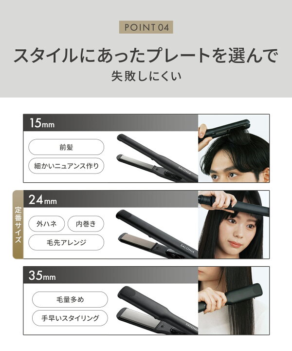 楽天市場】≪15%OFFクーポン≫ 《公式店》【SALONIA ストレート ヘア 