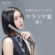 《SALONIA公式店》楽天1位【SALONIA サロニア スムースシャイン ヘアアイロン ストレート 24mm カール 32…