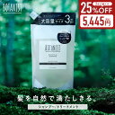 ＼クーポンで25%OFF／【 BOTANIST ボタニスト 大容量 】ボタニカル シャンプー ・トリートメント 詰め替え 詰替 大容量送料無料 スムース ヘアケア シャンプー cpnb ダメージケア さらさら しっとり [セール 〜12/11 23:59]