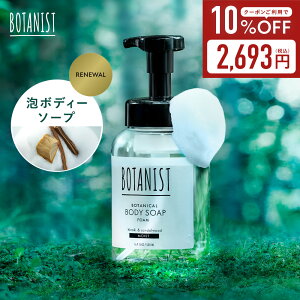 _N[|10%OFF^y BOTANIST {^jJ A tH[~O {fB[\[v z {g / lߑւ [ Pi / Zbg ]A{fB\[v {^jXg CXg Z Y VAo^[ ێ ΂ 