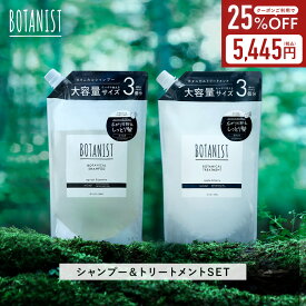 ＼クーポンで25%OFF／【 BOTANIST ボタニスト 大容量 セット 】ボタニカル シャンプー ・トリートメント 詰め替え 詰替 大容量送料無料 ヘアケア まとめ買い ファミリーサイズ 家族 cpnb ランキング [セール 〜12/11 23:59]