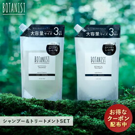 2/4 20時~≪神トク30%OFFクーポン対象≫【 BOTANIST ボタニスト 大容量 セット 】ボタニカル シャンプー ・トリートメント 詰め替え 詰替 大容量送料無料 ヘアケア まとめ買い ファミリーサイズ 家族 cpnb ランキング mt5 dy4