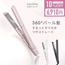 ＼ クーポンで10%OFF ／ 《SALONIA公式店》 【SALONIA サロニア グロッシーケア ヘアアイロン ストレート 24mm 】コテ ◆30日間全額返金保証◆ rec プレゼント ギフト SALONIA サロニア ストレートアイロン コテ 24mm メンズ [セール 〜7/28 23:59]
