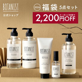 ▼ ＼クーポンで2200円OFF／ 福袋 2026 【 BOTANIST 5点セット】 オンライン限定 シャンプー トリートメント セット ヘアオイル レディース メンズ 2025 ギフト ぼたにすと ボタニスト 無添加 ノンシリコン 男性 女性 ボディソープ ヘアマスク