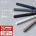 《公式店》【SALONIA ストレート ヘアアイロン 15mm 24mm 35mm】楽天1位送料無料 1年保証 耐熱ポーチ付き サロニア 人…