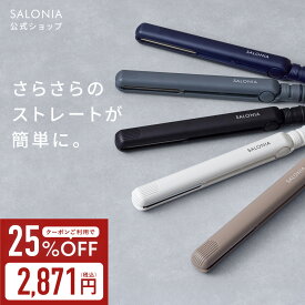 3/4 15時〜≪25%OFFクーポン対象≫ 《公式店》【SALONIA ストレート ヘアアイロン 15mm 24mm 35mm】楽天1位送料無料 1年保証 耐熱ポーチ付き サロニア 人気 おすすめ プレゼント コテ アイロン hk クリスマスプレゼント 女性 slall ホワイトデー 母の日