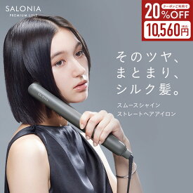 ＼クーポンで20%OFF／《SALONIA公式店》楽天1位【SALONIA サロニア スムースシャイン ヘアアイロン ストレート 24mm カール 32mm】コテ shb sms shsm◆30日間全額返金保証◆ rec プレゼント ギフト 痛まない ヘアアイロン slall [セール 〜1/16 23:59]