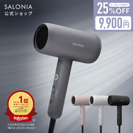 【SALONIA サロニア スムースシャイン ドライヤー】送料無料低温風 ダメージshb 大風量 sms ◆30日間全額返金保証◆ カラープレゼント ギフト 軽量 軽い トラベル dry25 ヘアアイロン [セール 〜12/11 23:59]