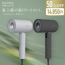 ＼ 40%OFF／【SALONIA エアトリートメント ドライヤー 】 サロニア 最上位モデル◆30日間全額返金保証＆1年保証◆ 送料無料 1年保証 ヘアドライヤー 大風量 rec dry25
