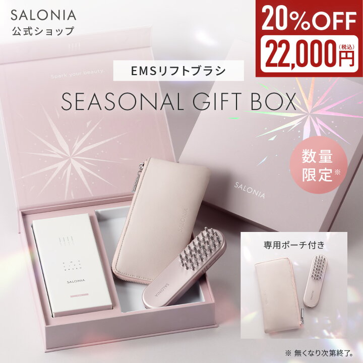 楽天市場】美顔器 楽天1位《公式店》【 SALONIA サロニア EMS リフト 