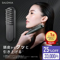 3/4 20時〜≪25%OFF≫ 《公式店》最上位モデル 【 SALONIA EMS リフトブラシ 3Dケア 】 サロニア 美顔器 …