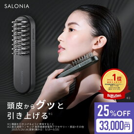 《公式店》最上位モデル 【 SALONIA EMS リフトブラシ 3Dケア 】 サロニア 美顔器 ems リフトアップ 電気ブラシ 温感機能◆30日間全額返金保証◆送料無料 shb フェイスケア byk sby クリスマスプレゼント 女性　ホワイトデー 母の日