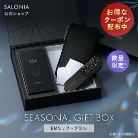 2/4 20時~≪神トク30%OFFクーポン対象≫《公式店》最上位モデル 【 SALONIA EMS リフトブラシ 3Dケア 】 サロニア 美顔器 ems リフトアップ 電気ブラシ 温感機能◆30日間全額返金保証◆送料無料 shb フェイスケア byk sby ギフト 誕生日プレゼント におすすめ 女性