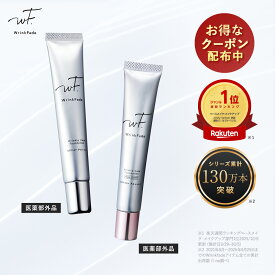 2/4 20時~≪神トク20%OFFクーポン対象≫【 WrinkFade 薬用 リンクル ファンデーション ハイカバー】楽天週間1位獲得!送料無料 ゆうパケット対象商品 リンクフェード wrfc 美白 保湿 しわ シミ 毛穴 プレゼント ギフト ナイアシンアミド