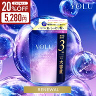 ≪20%OFFクーポン≫ YOLU ヨル シャンプー 大容量 詰め替え 単品 ナイトリペア シャンプートリートメント…