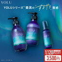＼クーポンで1120円OFF／【 YOLU ヨル シャンプー トリートメント 3点セット 】シャンプートリートメント セット ヘア…