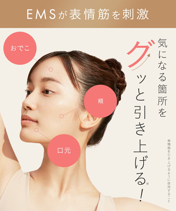 楽天市場】美顔器 楽天1位《公式店》▽【 SALONIA サロニア EMS リフト 