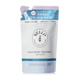 ＜8/4 20時〜 神トク10％OFFクーポン＞【 WELLP ウェルプ 薬用 スカルプ シャンプー トリートメント 詰め替えパウチ [ 医薬部外品 ]】 送料無料 ゆうパケット対象 医薬部外品 BOTANIST ボタニスト から登場 詰替