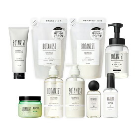 ≪9/4〜50%OFFクーポン≫ 【 数量限定 】 BOTANIST ボタニスト EC限定 ヘア・ボディケア 8点セット シャンプー トリートメント セット ボディソープ ヘアオイル ヘアミルク 詰め替え