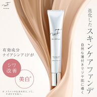 《公式店》【 WrinkFade リンクフェード 薬用 リンクルカバー ファンデーション】医薬部外品 送料無料 ゆ…