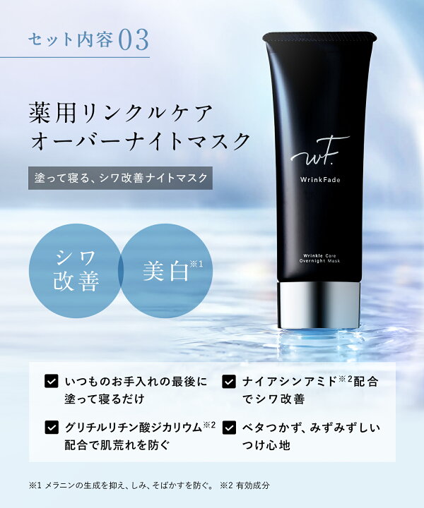 楽天市場】ポイント10倍中！《公式店》【WrinkFade リンクフェード 24 