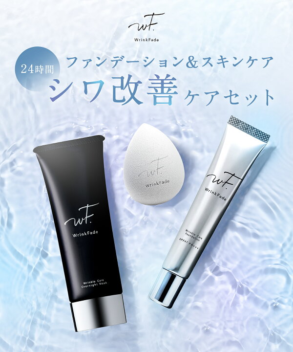 楽天市場】《公式店》【WrinkFade リンクフェード 24時間 シワ 改善 