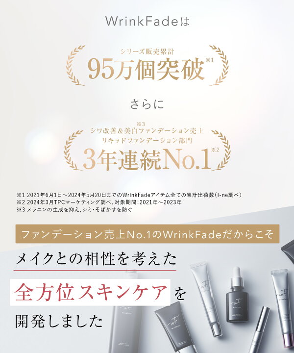 楽天市場】《公式店》【WrinkFade 薬用リンクルケアリフトクリーム  