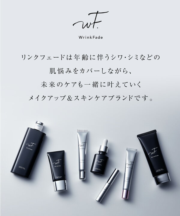 楽天市場】《公式店》【WrinkFade 薬用リンクルケアリフトクリーム  