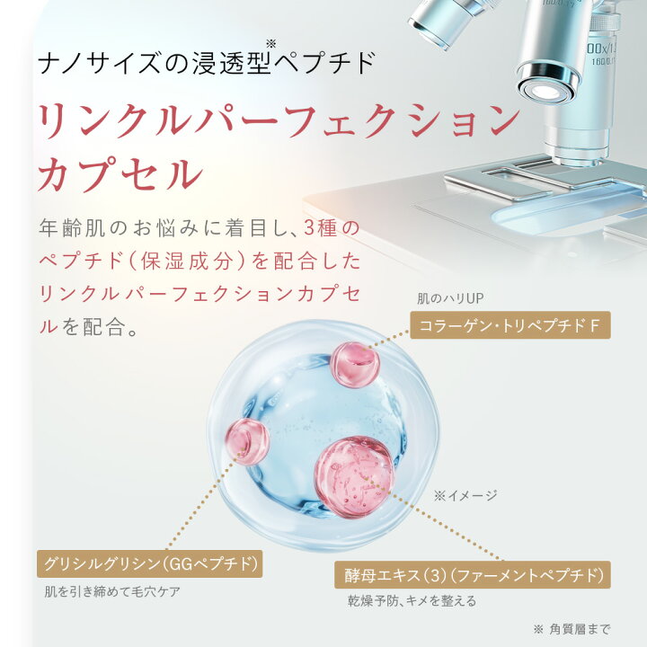 楽天市場】5日間限定P10倍 12/18 23:59迄《公式店》【 WrinkFade 