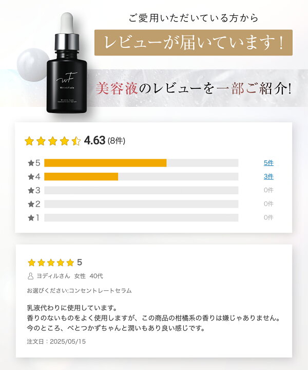 楽天市場】《公式店》【 WrinkFade リンクフェード 薬用スキンケア 3点 