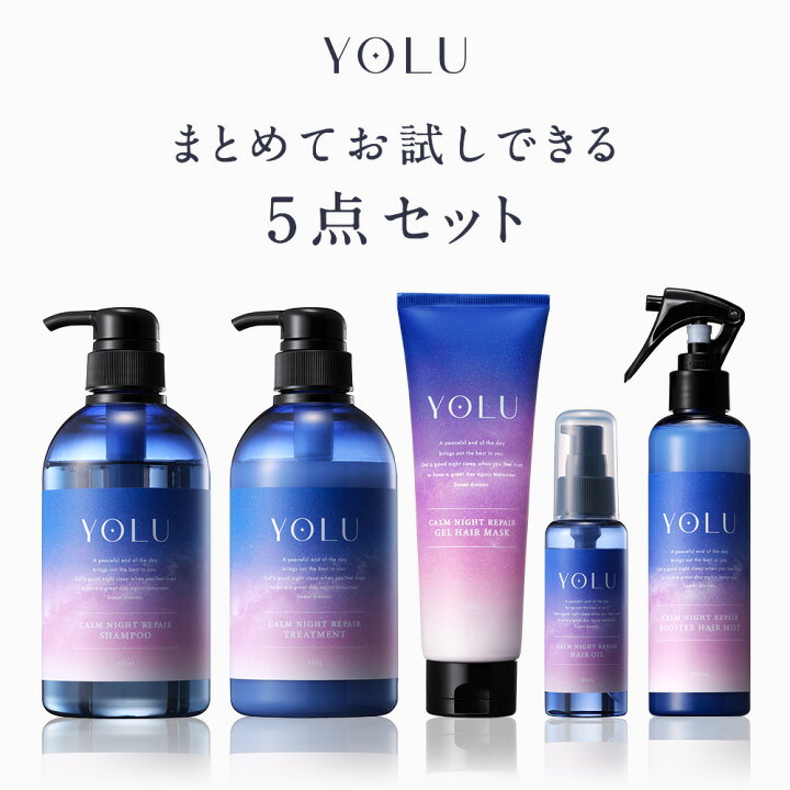 楽天市場】＼セール開催中／ 〜4/10 14:59《公式店》【YOLU ヨル 贅沢 