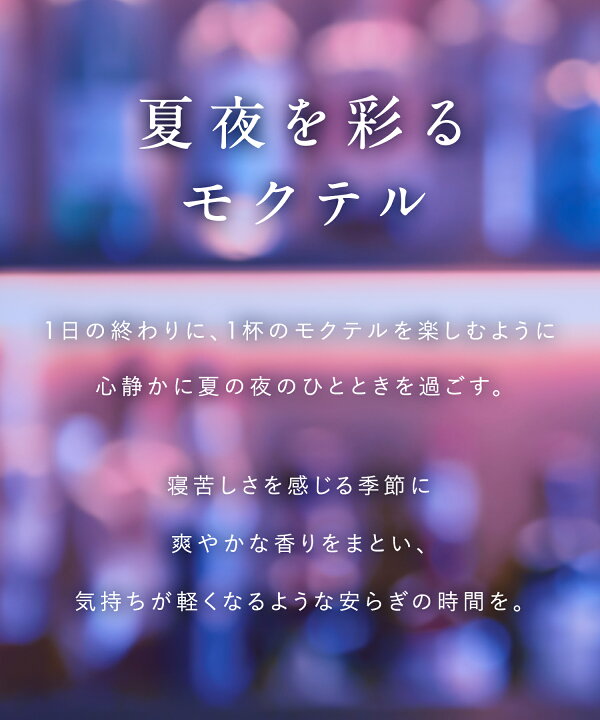 楽天市場】《公式店》 【2025年夏限定】 YOLU ヘアオイル モクテル  