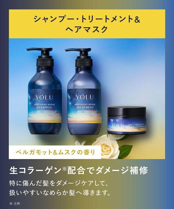 楽天市場】福袋 2026 【 YOLU トータルケア 8点セット】 WEB限定 