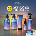 ＼クーポンで30%OFF／ 福袋 2026 【 YOLU トータルケア 8点セット】▼ WEB限定 カームナイト リラックスナイト ディープナイト シャンプー トリートメント セット ヘアオイル レディース メンズ 2025 ギフト yoru ヨル 男性 女性 ボディソープ