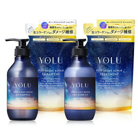 ▼【 YOLU ヨル ナイトリペア シャンプー ・ トリートメント ボトル & 詰め替え 4点セット｜リラックスナイト】送料無料 詰替 セラミド ナイトキャップ yoru