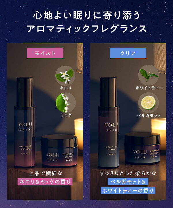 楽天市場】アゼライン酸 導入美容液 【 YOLU ヨル オーバーナイト 