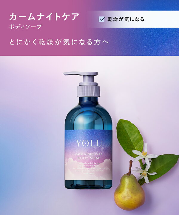 楽天市場】YOLU シャンプー トリートメント ボディーソープ 3点セット 