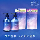 ▼【 YOLU ヨル ナイトリペア シャンプー ・ トリートメント ボトル & 詰め替え 4点セット｜リラックスナイト】送料無料 詰替 セラミド ナイトキャップ yoru
